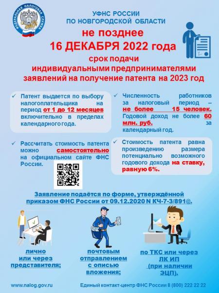 http://okuladm.ru/sites/default/files/images/2022/11/23/listovka_psn.jpg